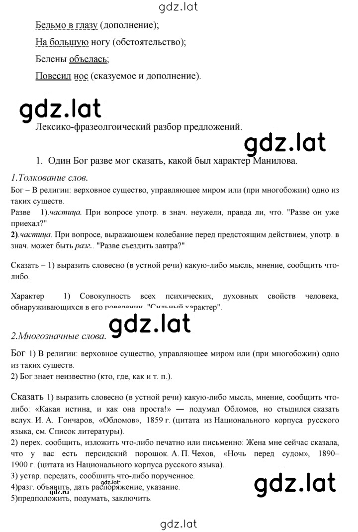 Решение задания № 70 — страница 2