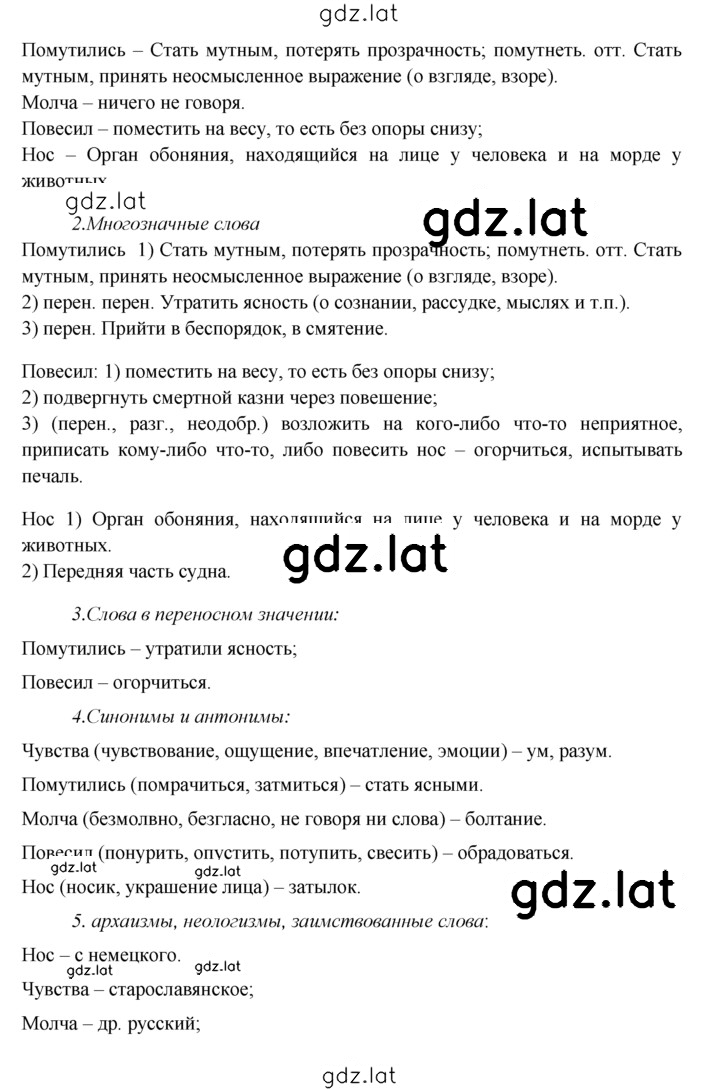 Решение задания № 70 — страница 7
