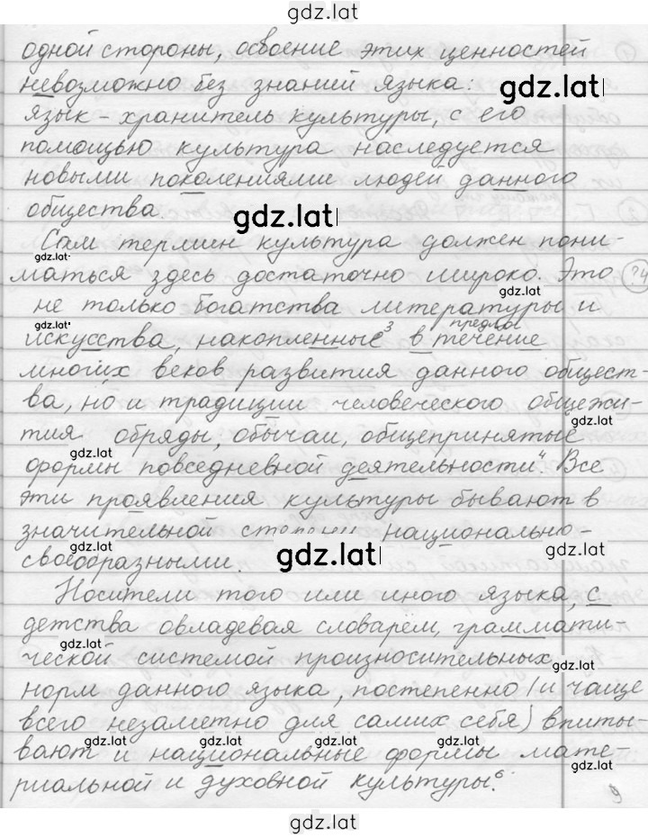 Решение задания № 9 — страница 4