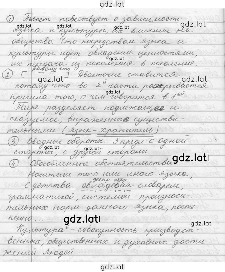 Решение задания № 9 — страница 5