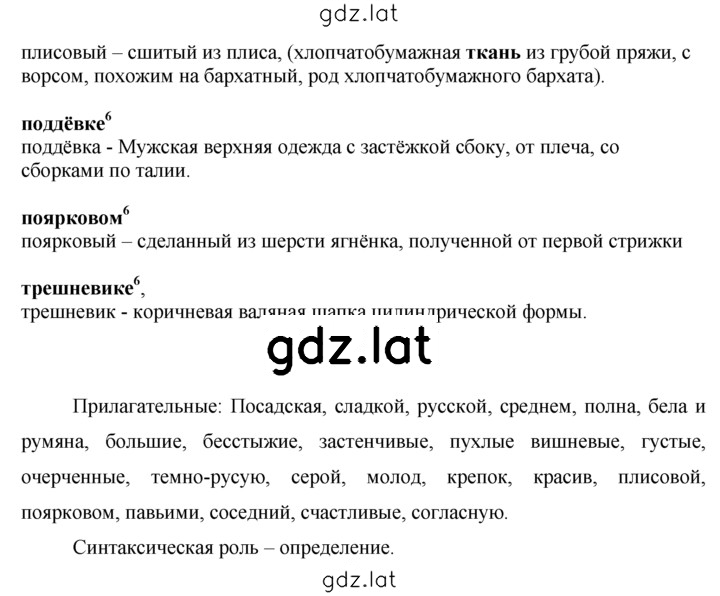Решение задания № 92 — страница 2