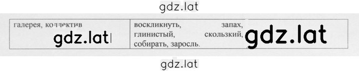 Решение задания № 102 — страница 2