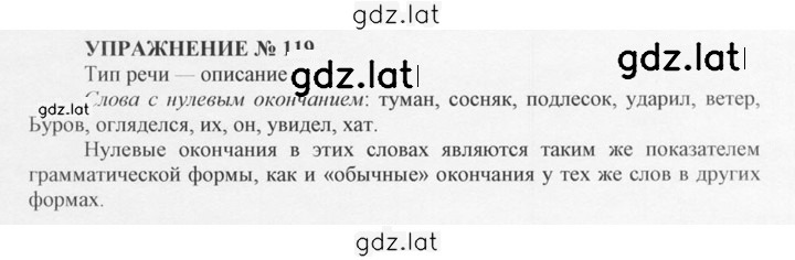 Решение задания № 119 — страница 1