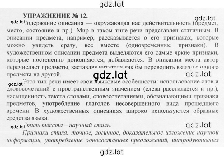 Решение задания № 12 — страница 1