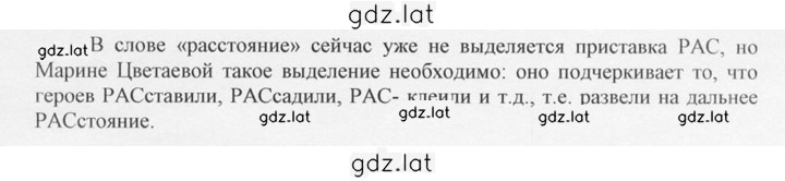 Решение задания № 124 — страница 2