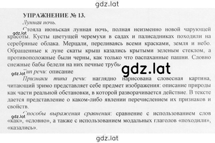 Решение задания № 13 — страница 1