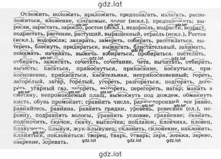 Решение задания № 137 — страница 2