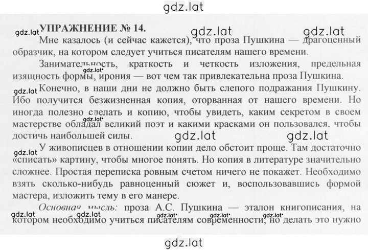 Решение задания № 14 — страница 1