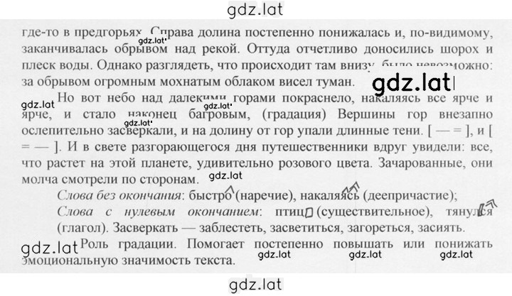 Решение задания № 145 — страница 2