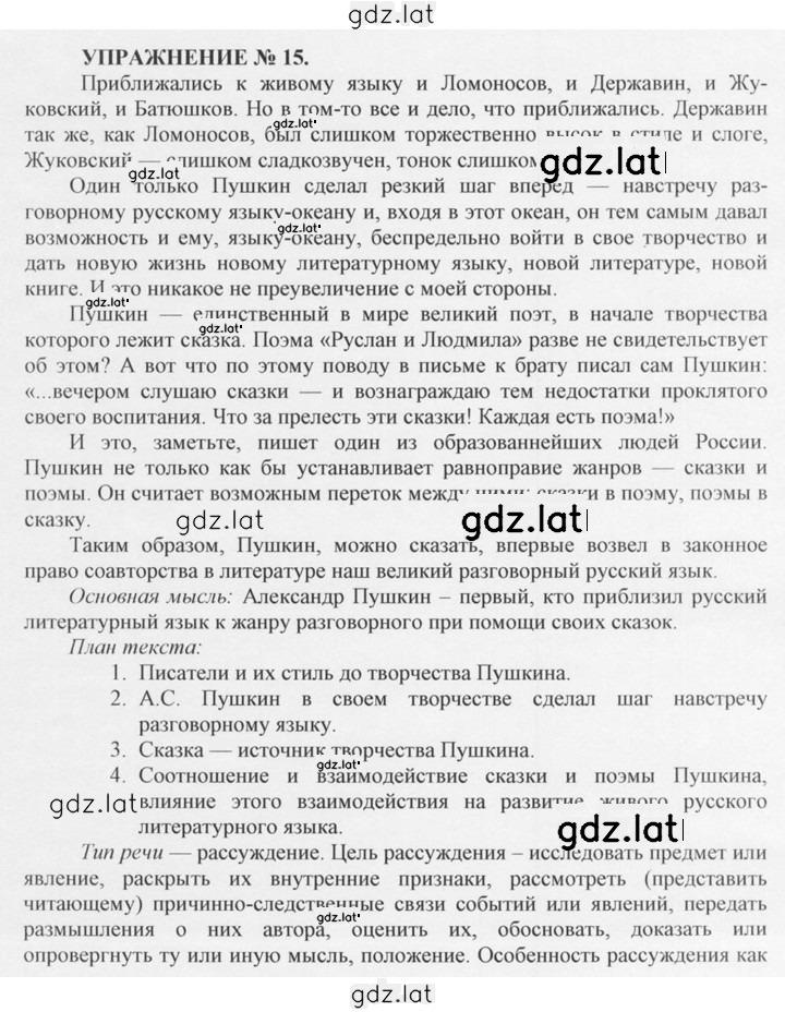 Решение задания № 15 — страница 1