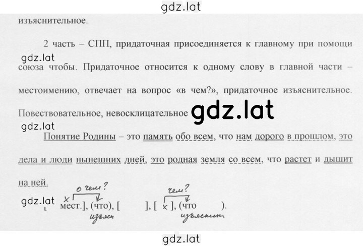 Решение задания № 161 — страница 2