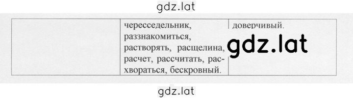 Решение задания № 165 — страница 2
