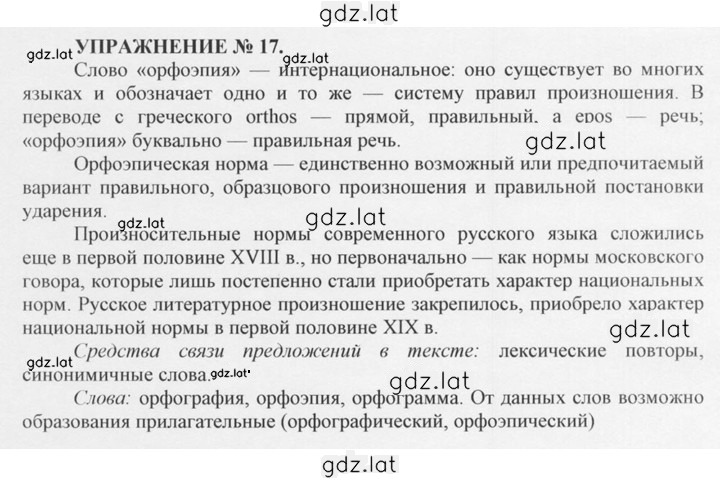 Решение задания № 17 — страница 1