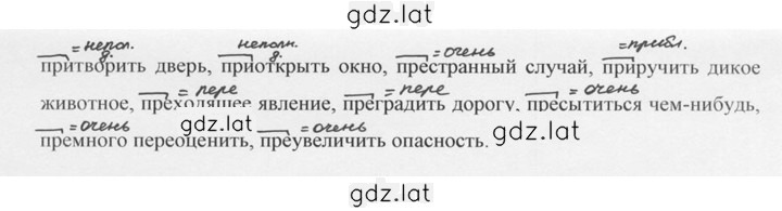 Решение задания № 171 — страница 2