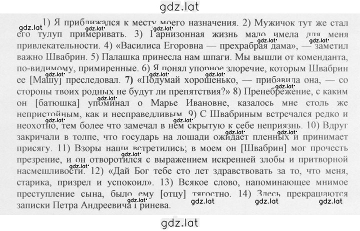 Решение задания № 176 — страница 2