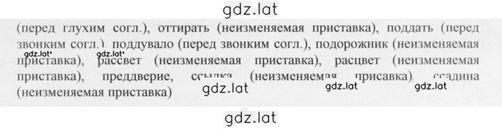 Решение задания № 179 — страница 2