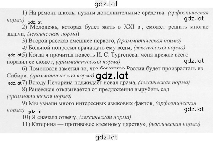 Решение задания № 19 — страница 2