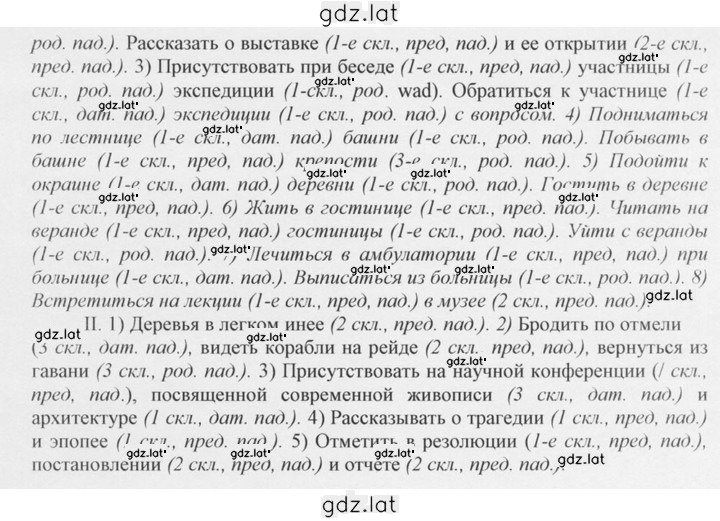 Решение задания № 199 — страница 2