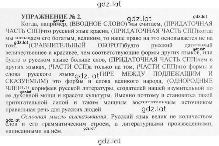 Решение задания № 2 — страница 1