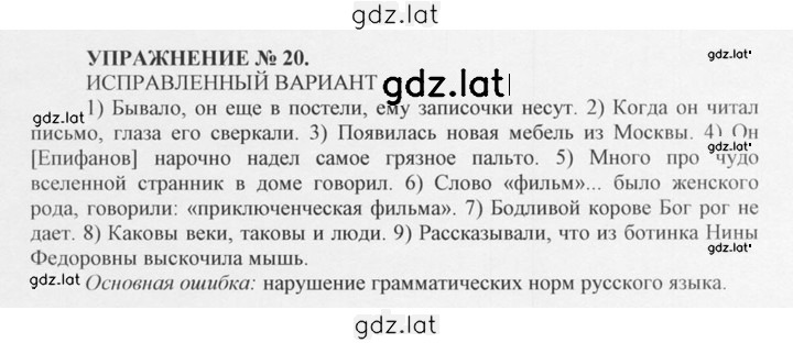 Решение задания № 20 — страница 1