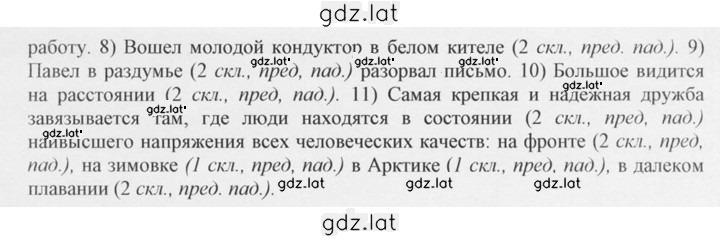 Решение задания № 200 — страница 2