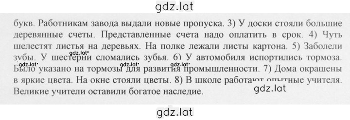 Решение задания № 204 — страница 2