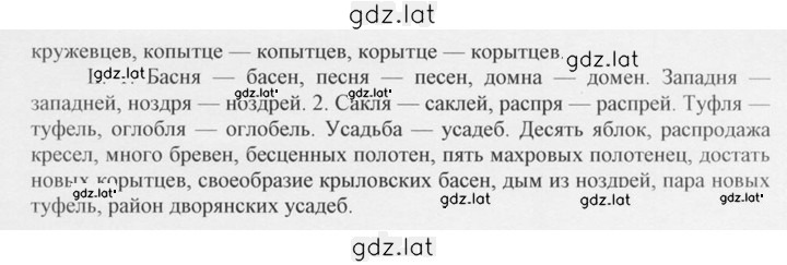 Решение задания № 208 — страница 2