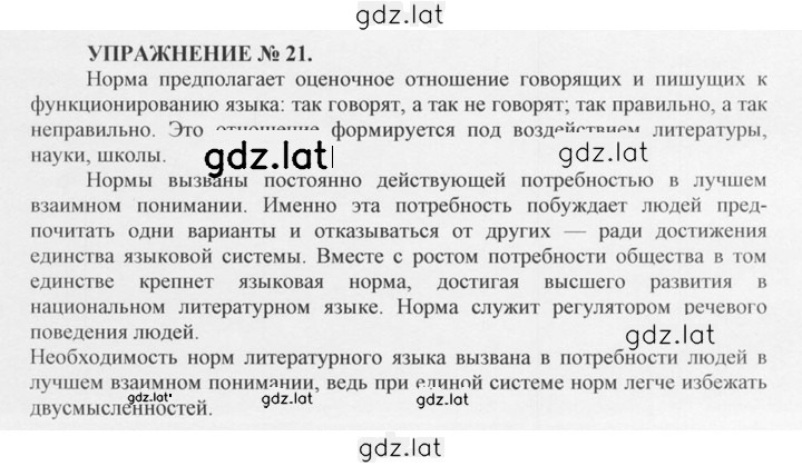 Решение задания № 21 — страница 1
