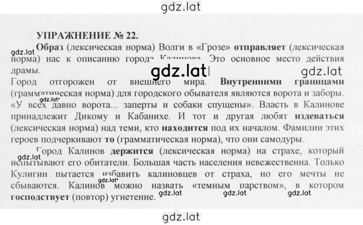 Решение задания № 22 — страница 1