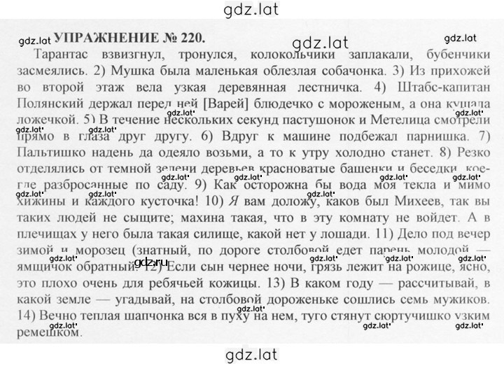 Решение задания № 220 — страница 1