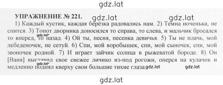 Решение задания № 221 — страница 1