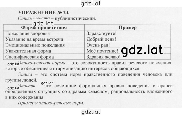 Решение задания № 23 — страница 1