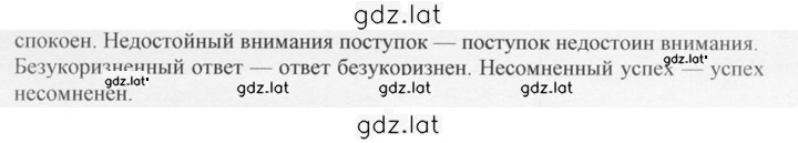 Решение задания № 233 — страница 2