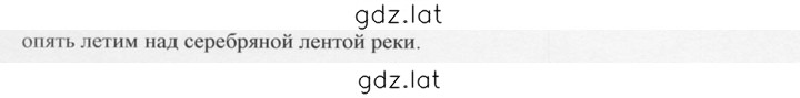 Решение задания № 240 — страница 2