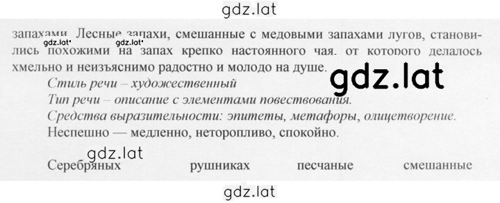 Решение задания № 244 — страница 2