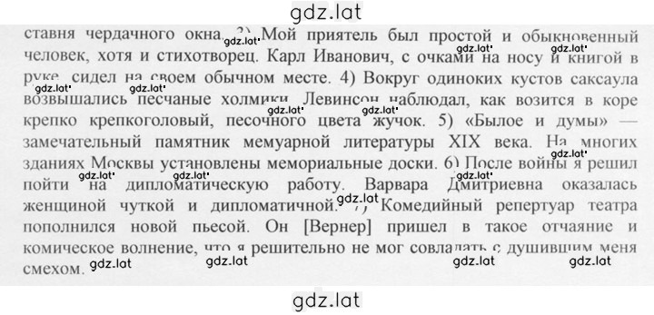 Решение задания № 251 — страница 2