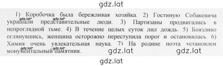 Решение задания № 255 — страница 2
