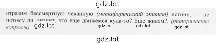 Решение задания № 258 — страница 2