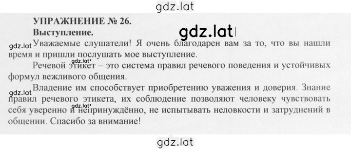 Решение задания № 26 — страница 1