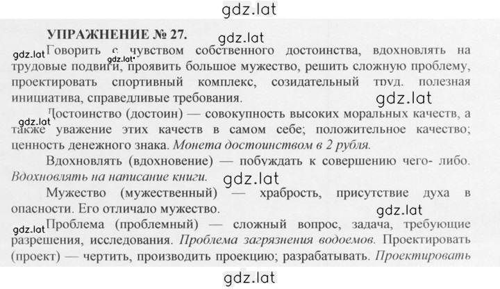 Решение задания № 27 — страница 1