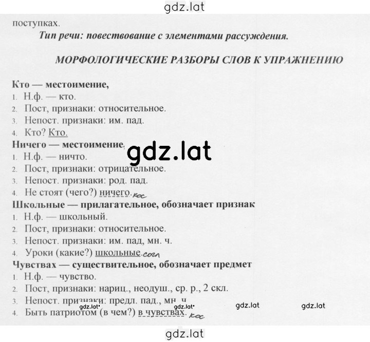 Решение задания № 273 — страница 2