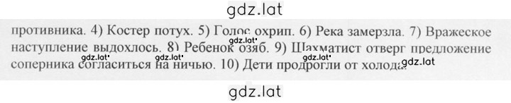 Решение задания № 277 — страница 2