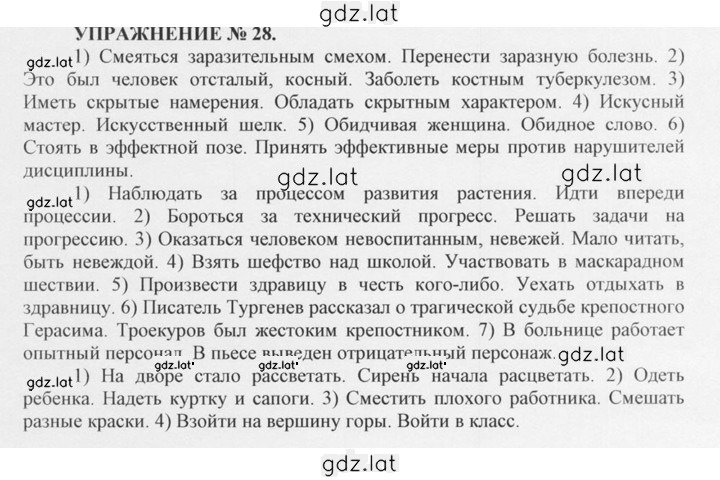 Решение задания № 28 — страница 1