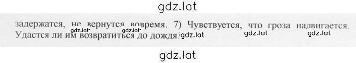 Решение задания № 284 — страница 2