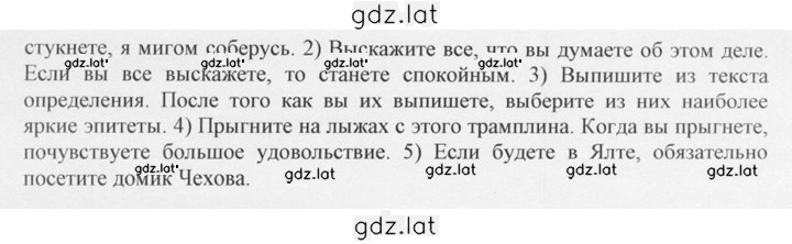 Решение задания № 287 — страница 2
