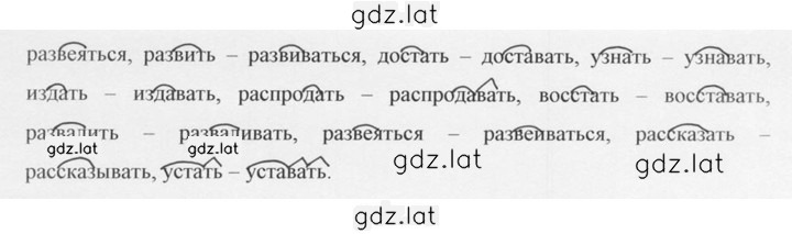Решение задания № 291 — страница 2