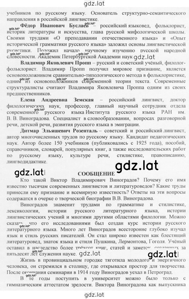 Решение задания № 3 — страница 2