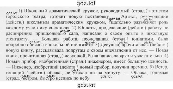 Решение задания № 313 — страница 2