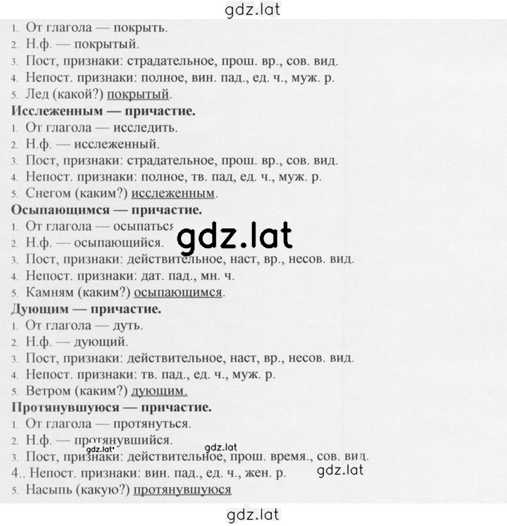 Решение задания № 315 — страница 2