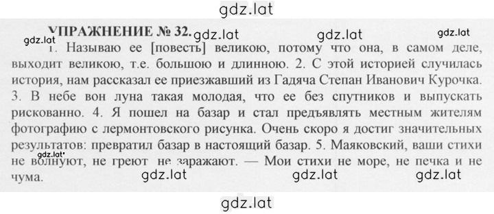 Решение задания № 32 — страница 1